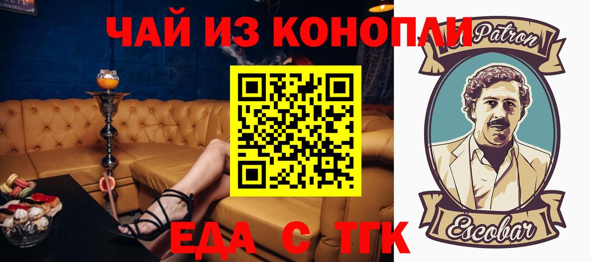 Еда ТГК конопля  Вход с VPN  Кропоткин 