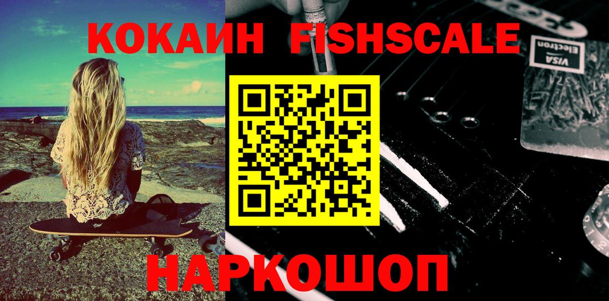 COCAIN VHQ Кропоткин