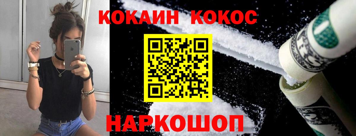 Кропоткин  Кокаин  Кокаин VHQ  Вход с VPN  Кокаин 97% 