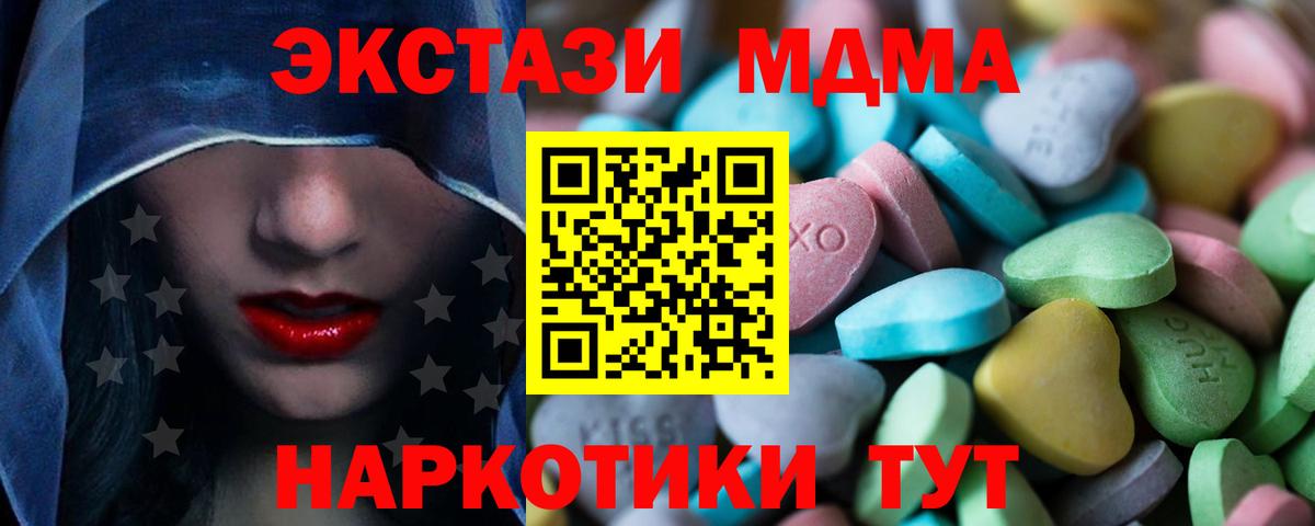 Кропоткин  Экстази VHQ  Ecstasy 280мг  Вход с VPN 