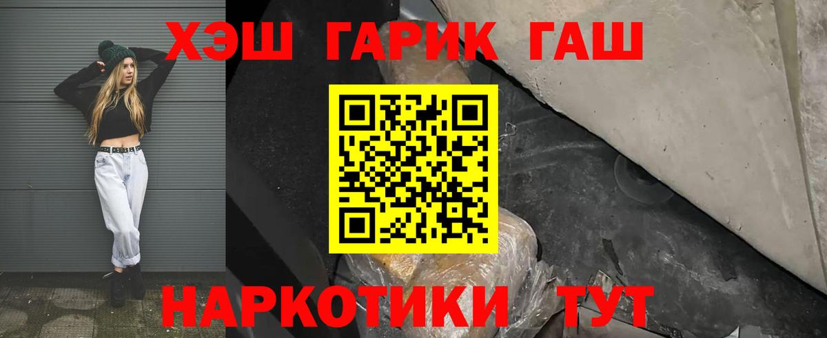 Кропоткин  Гашиш  ГАШИШ убойный  Вход с VPN  Гашиш Ice-O-Lator 