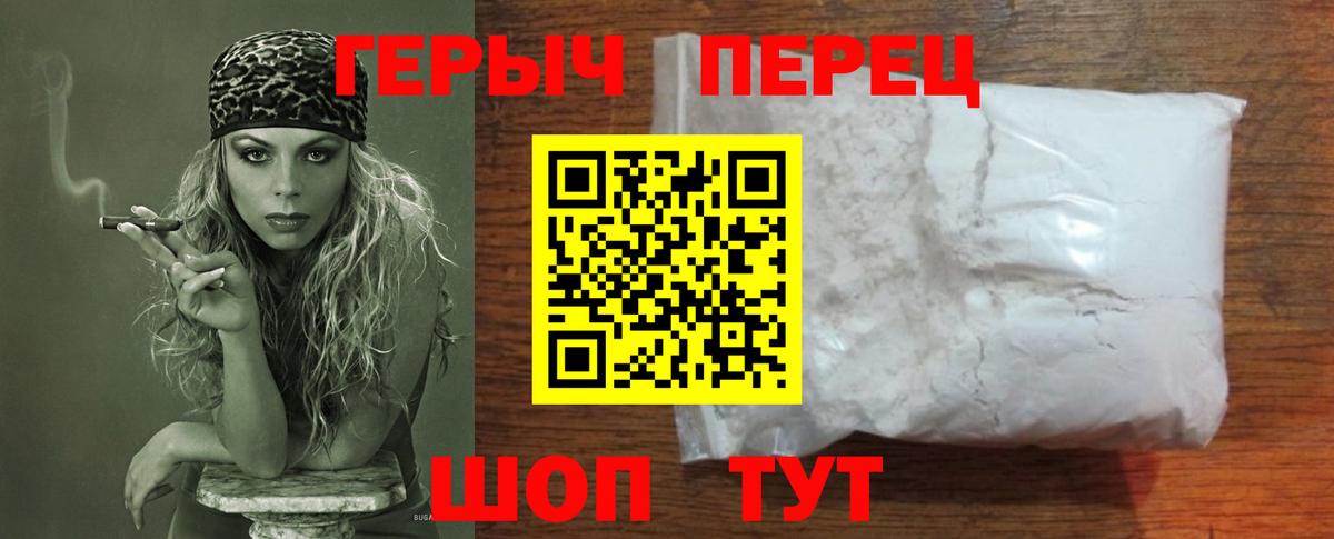 Героин герыч Кропоткин