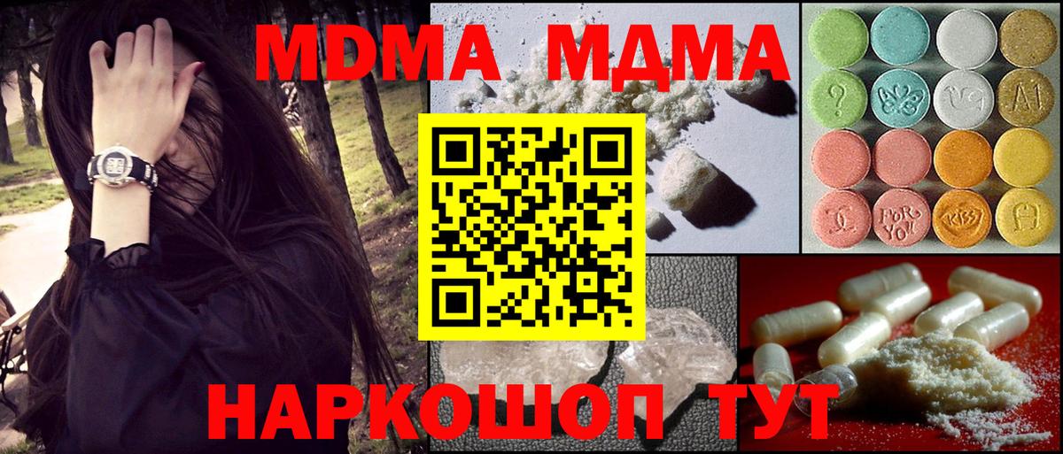 МДМА VHQ  MDMA VHQ  MDMA  Вход с VPN  Кропоткин 