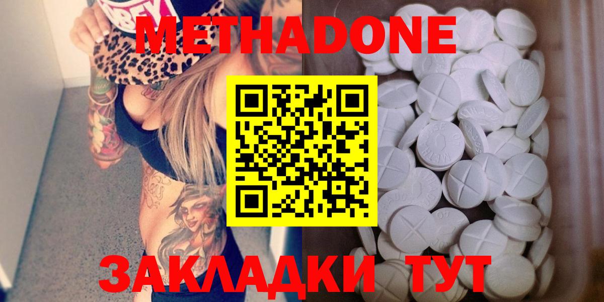 darknet наркотические препараты  Вход с VPN  Кропоткин  МЕТАДОН methadone 
