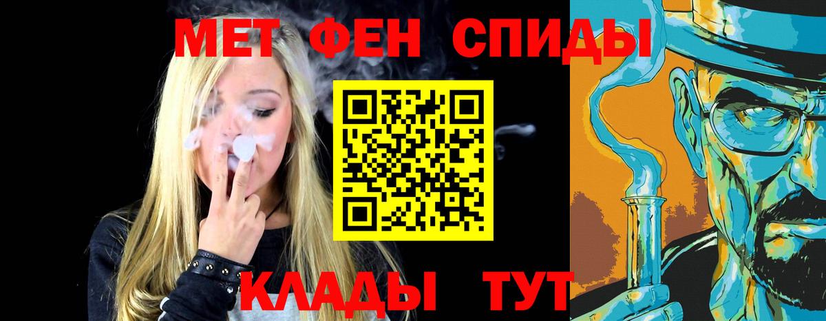МЕТАМФЕТАМИН винт Кропоткин
