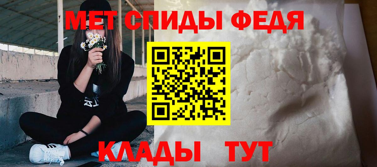 Первитин  Вход с VPN  Кропоткин  МЕТАМФЕТАМИН кристалл 