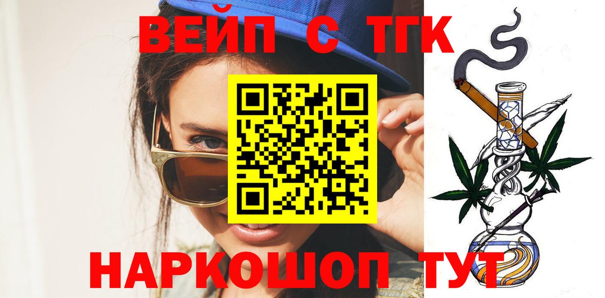 Дистиллят ТГК гашишное масло Кропоткин